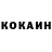 COCAIN Колумбийский Frederik Regent