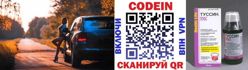 Кодеин напиток Lean (лин) Купить закладки Спас-Деменск