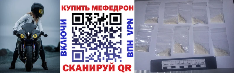 МЕФ VHQ  Купить где  Спас-Деменск 
