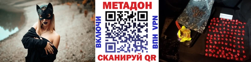 Метадон мёд Спас-Деменск